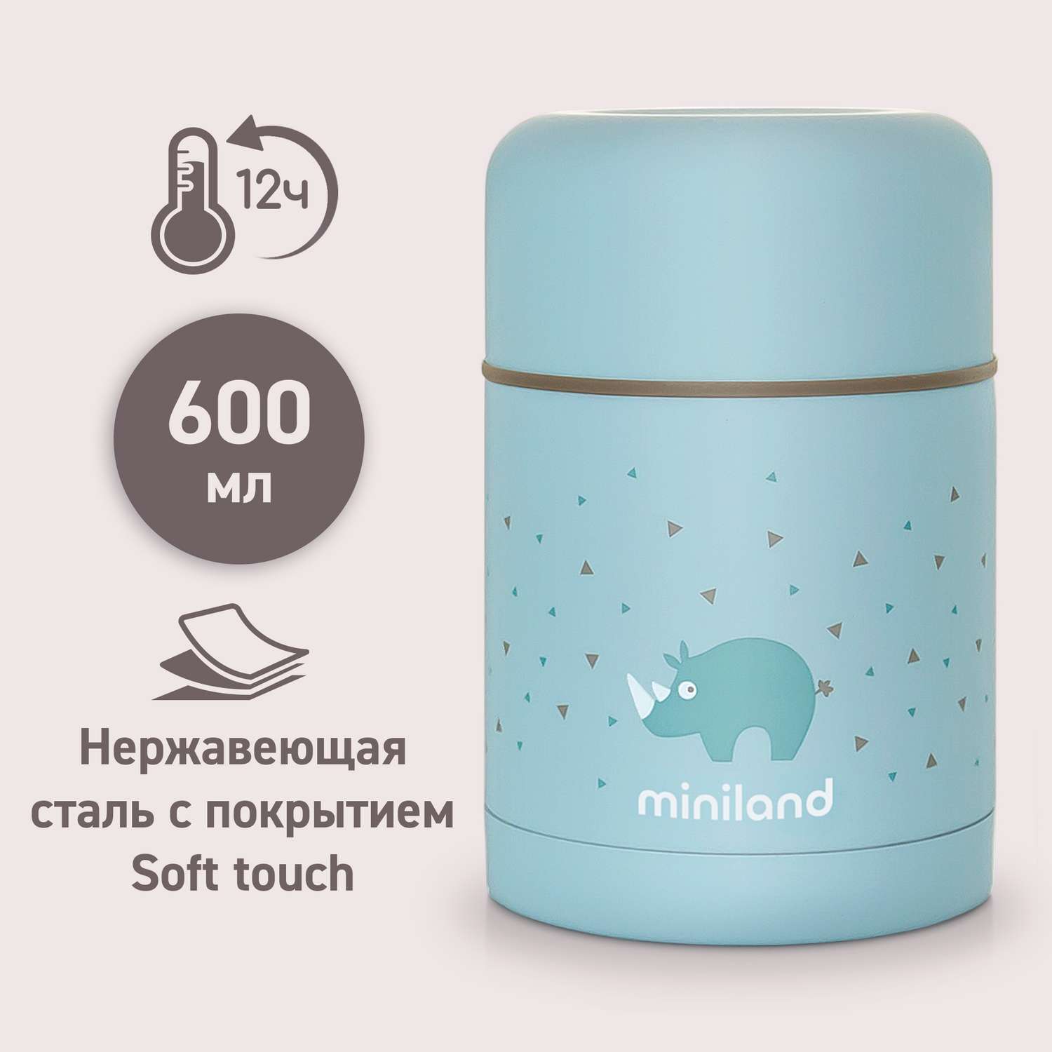 Термос Miniland для еды Silky Thermos 600 мл голубой - фото 1