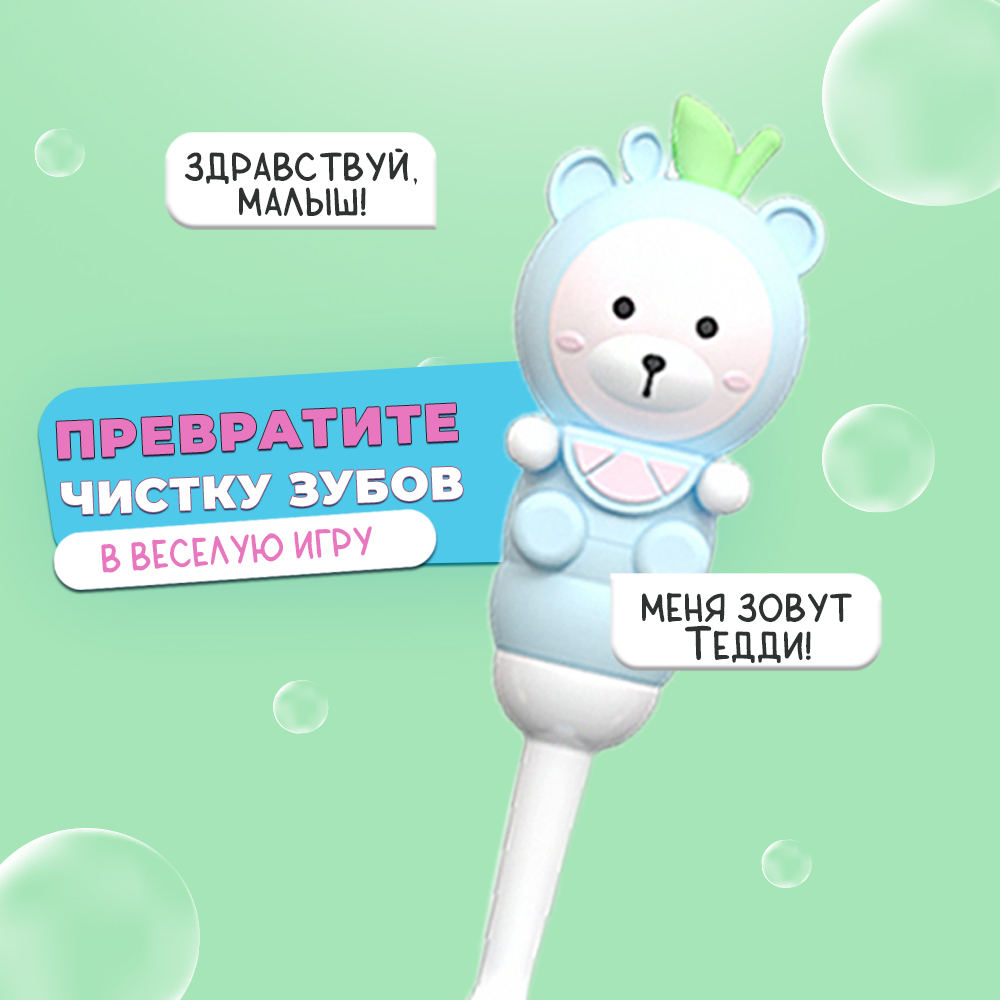 Ультра мягкая зубная щетка Чистый Зуб 0+ для детей Teddy - фото 7