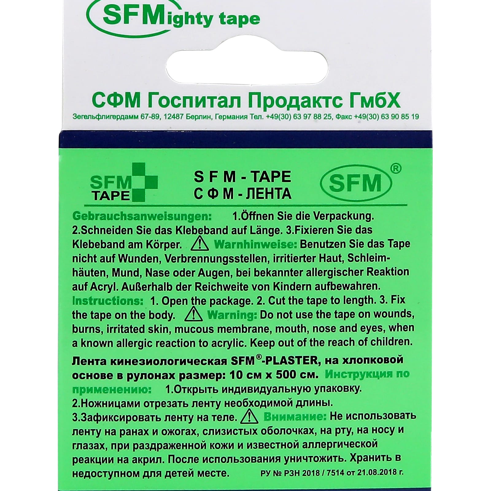 Кинезиотейп SFM Hospital Products Plaster на хлопковой основе 10х500 см синего цвета в диспенсере с логотипом - фото 3