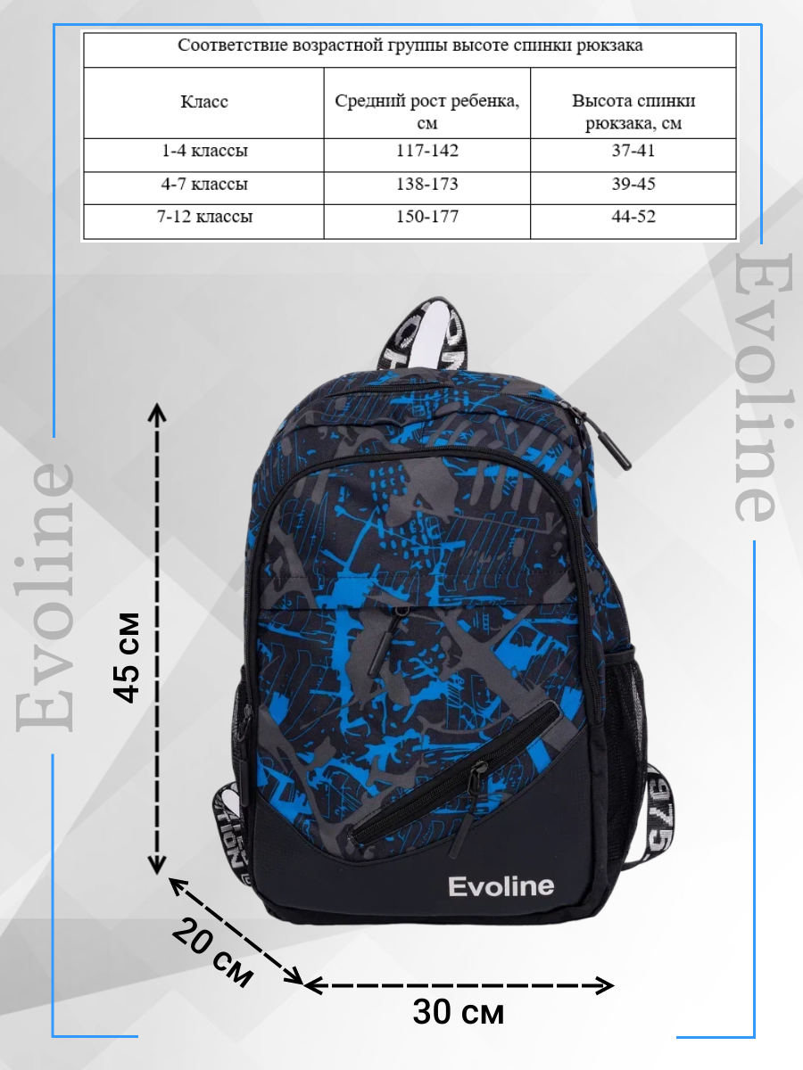 Рюкзак школьный Evoline черно-синий EVOS-312 - фото 6