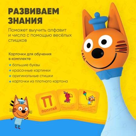 Игрушка alilo Три кота Коржик