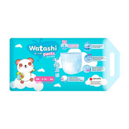 Подгузники-трусики WATASHI Watashi 3 М 6-10кг 46шт