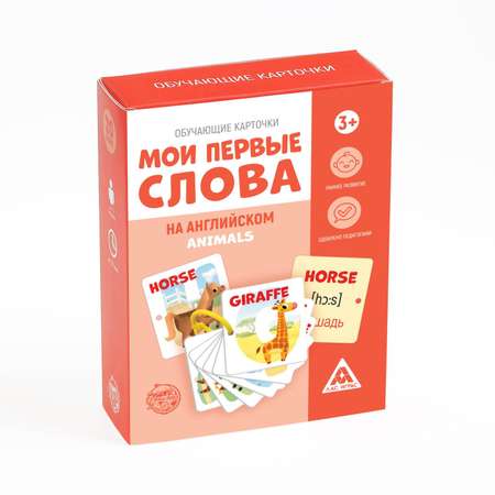 Обучающие карточки Лас Играс «Мои первые слова на английском. Animals»