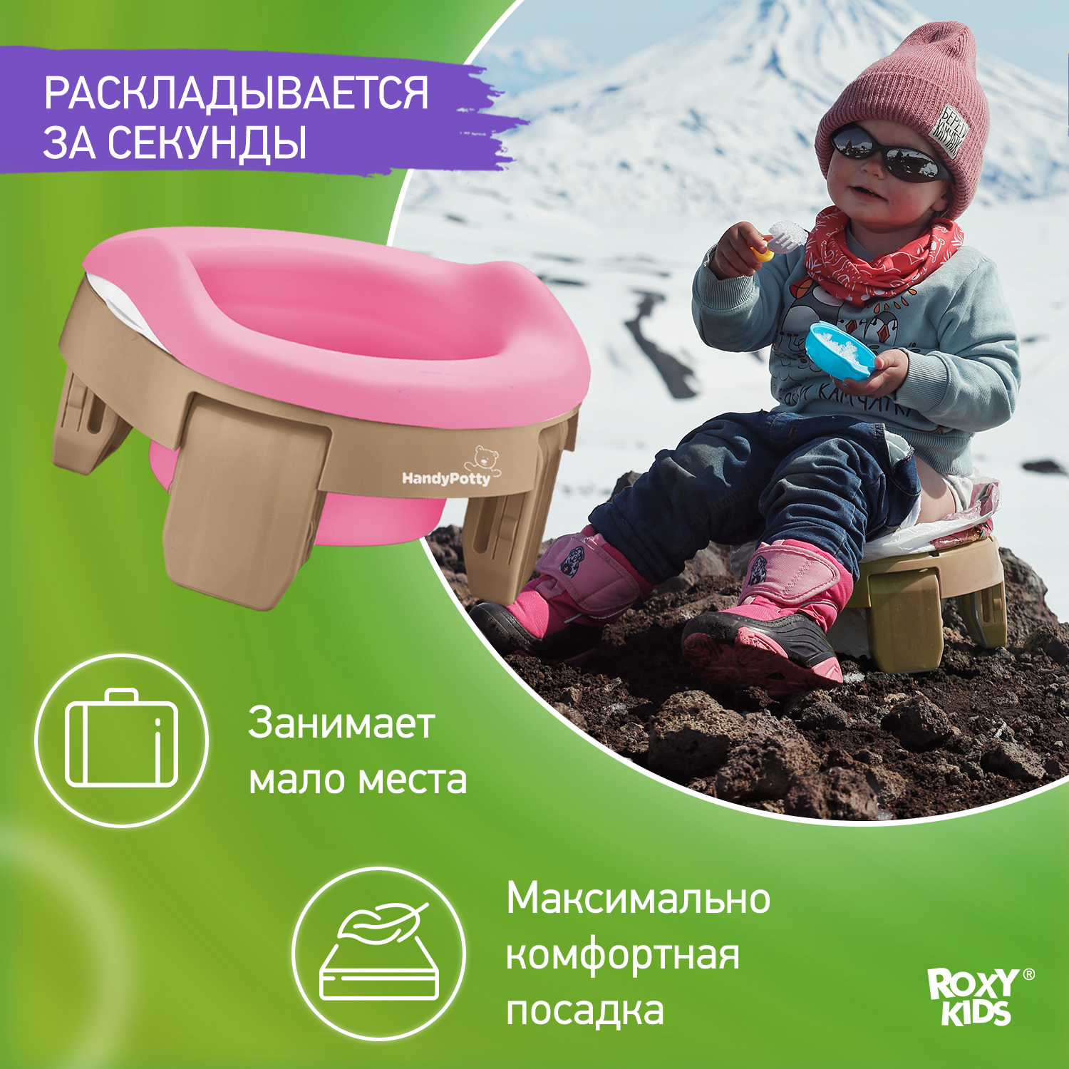 Горшок дорожный ROXY-KIDS складной с многоразовой вкладкой Handy Potty 3 в 1 цвет бежевый/розовый - фото 3