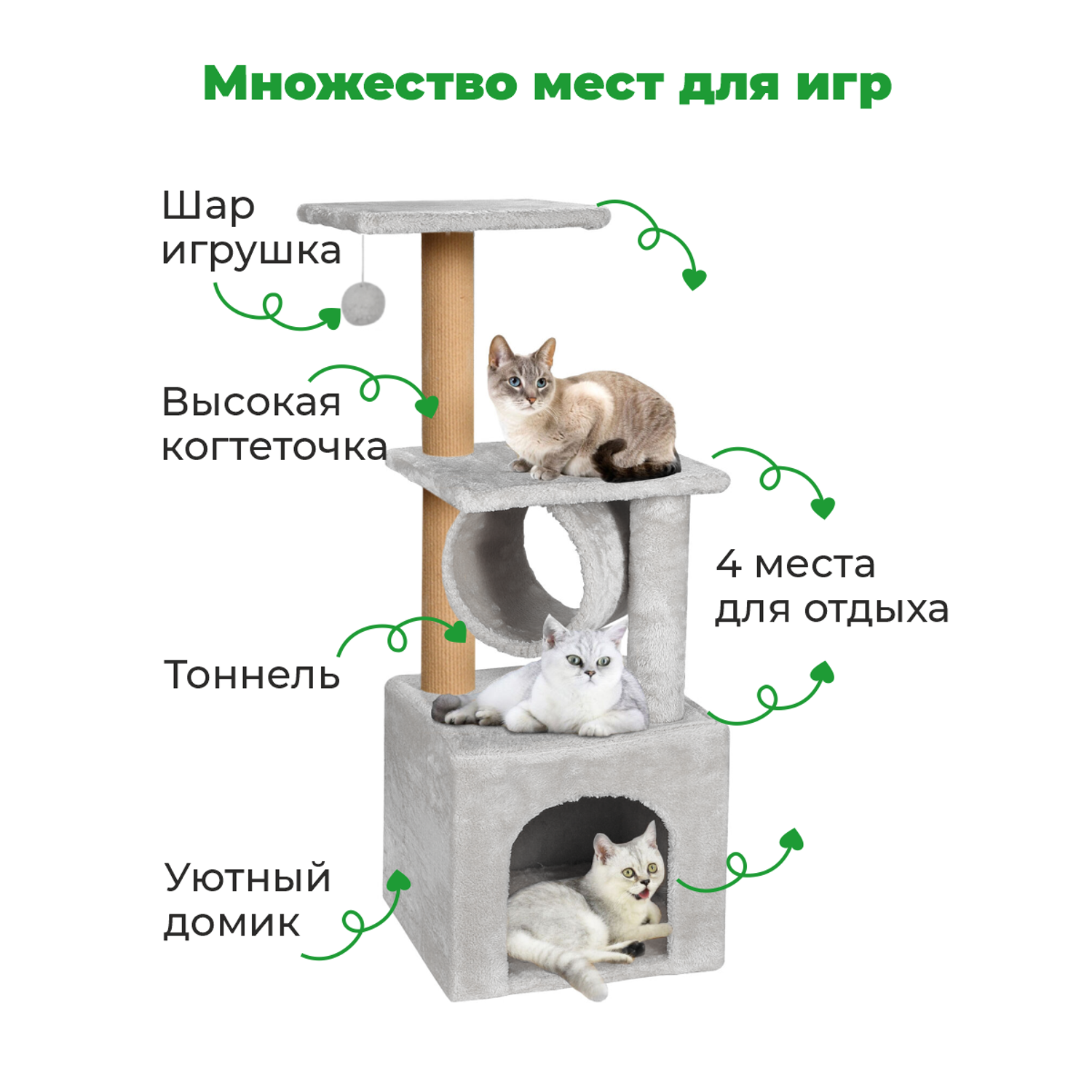 Когтеточка для кошек с домиком ZURAY серый - фото 1