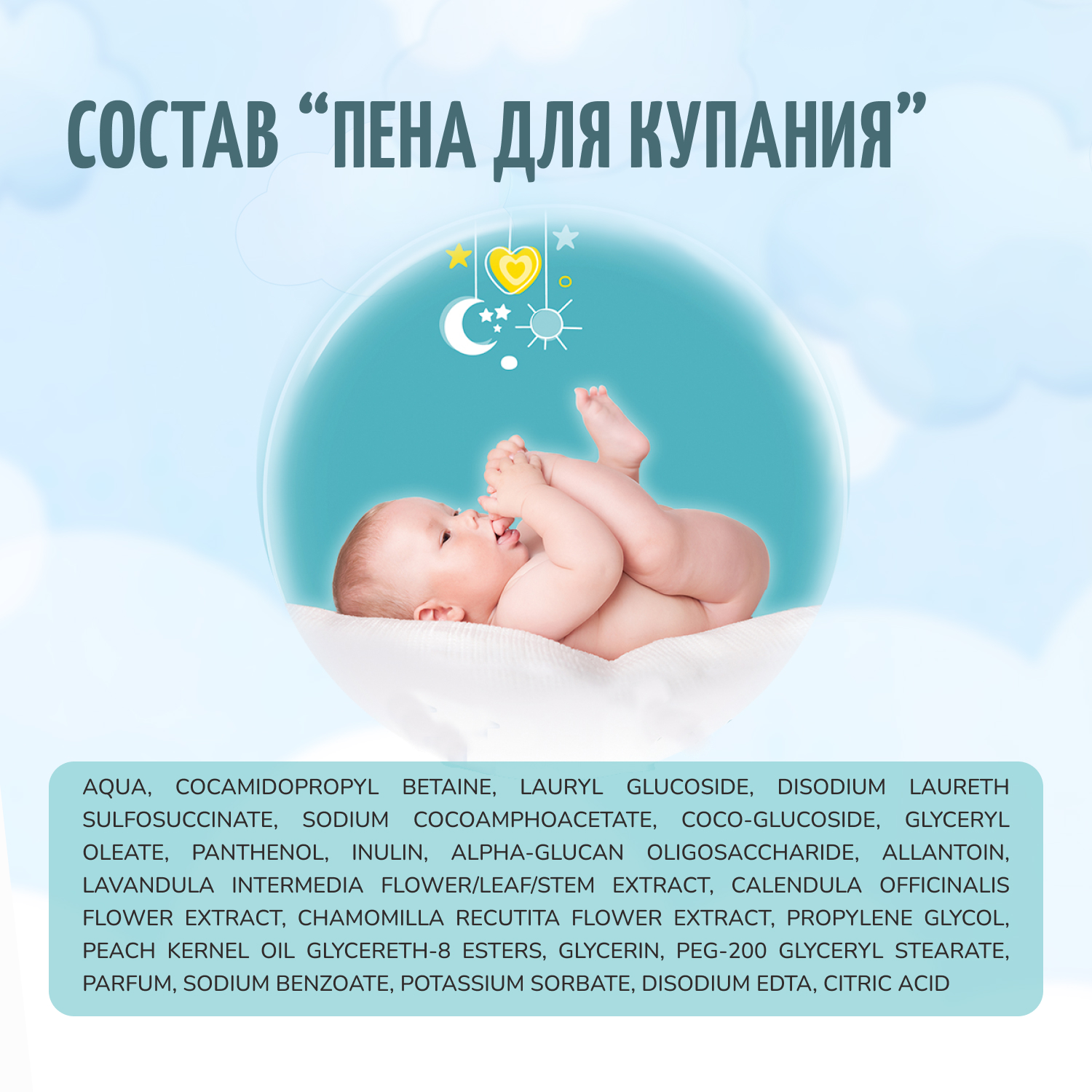 Пена для купания младенца Baby Balance воздушная 250мл с 0месяцев - фото 7