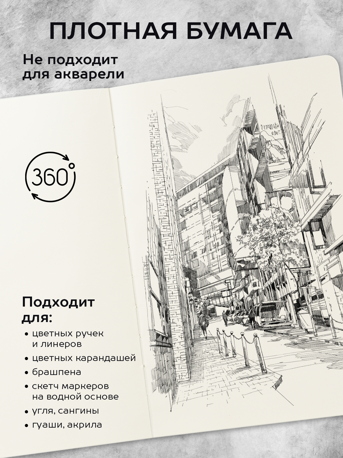 Скетчбук Lorex Stationery Maximize Monochrome Fauvism 100 г/м2 80 листов B6 твердая обложка soft touch фольга - фото 2