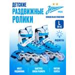 Ролики детские раздвижные ФК Зенит L 39-42