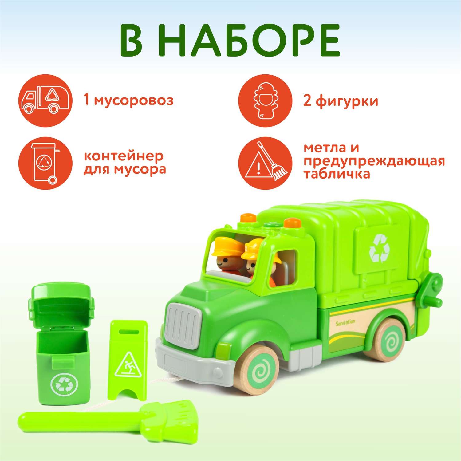 Мусоровоз WANBORNS - фото 2