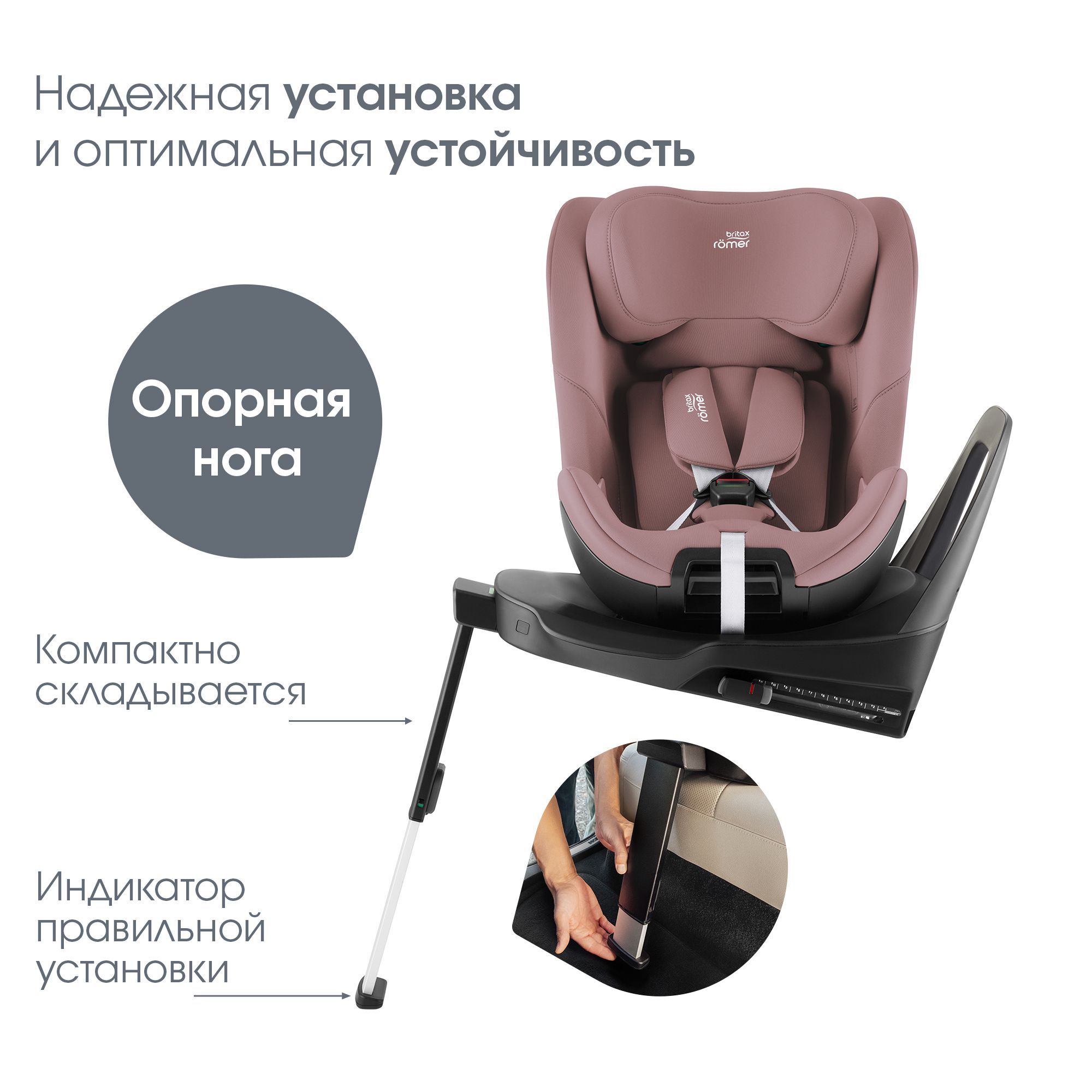 Детское автокресло Britax Roemer Swivel Dusty Rose для детей с рождения до 7 лет ростом 40 - 125 см - фото 6