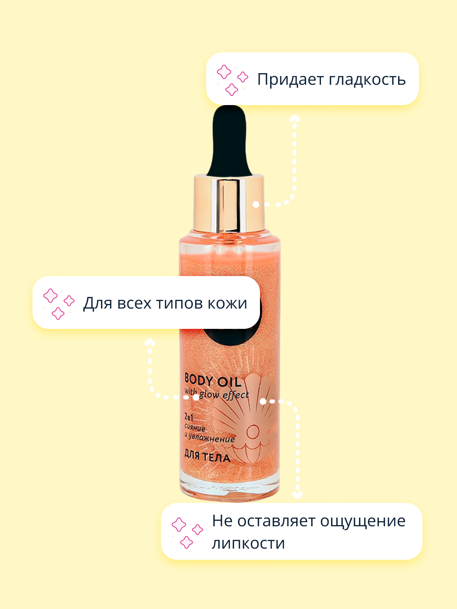 Масло для загара SUN LOOK бронзирующее с золотистой пылью 50 мл - фото 2