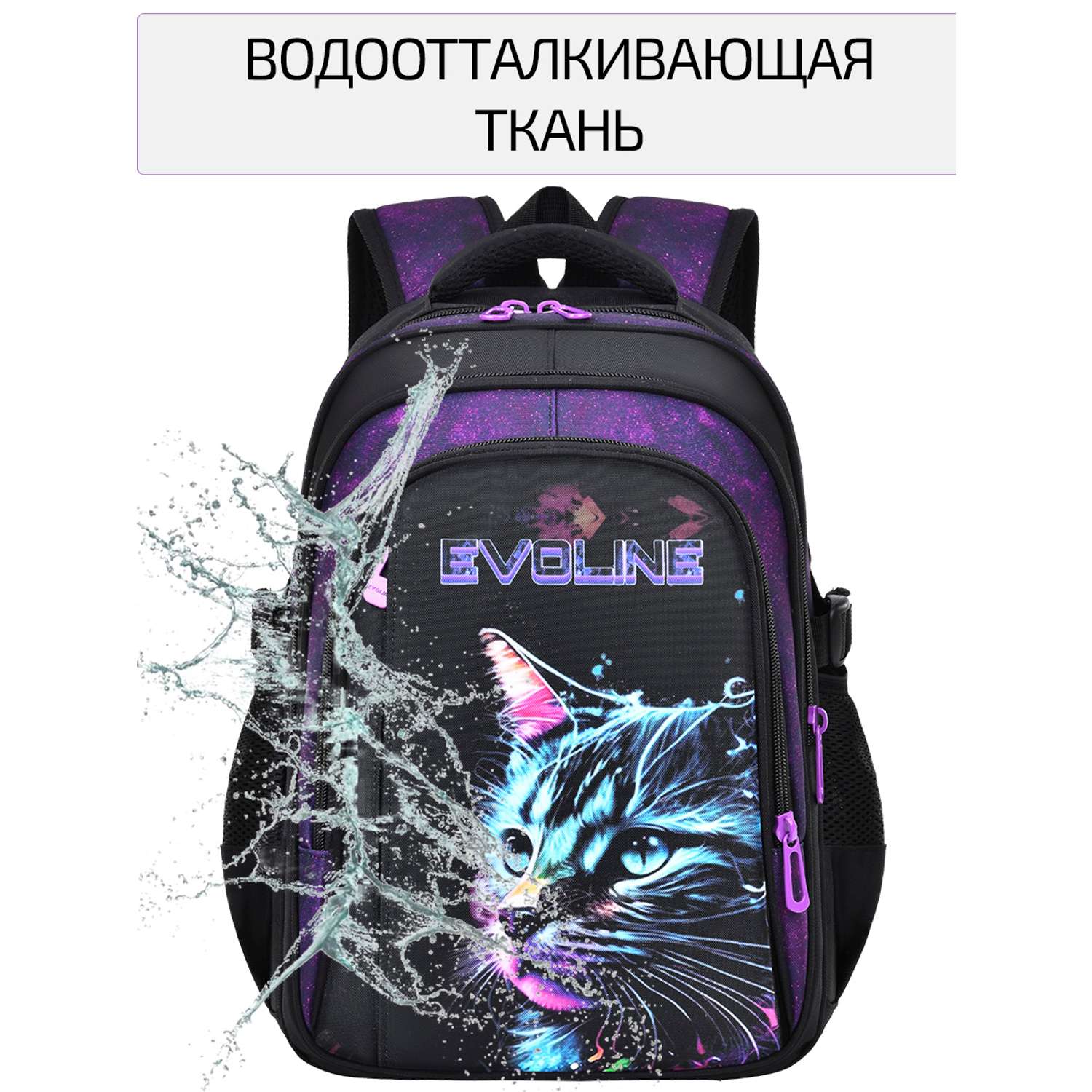 Рюкзак школьный Evoline Черный лицо кошки EVO-CAT-5 - фото 6