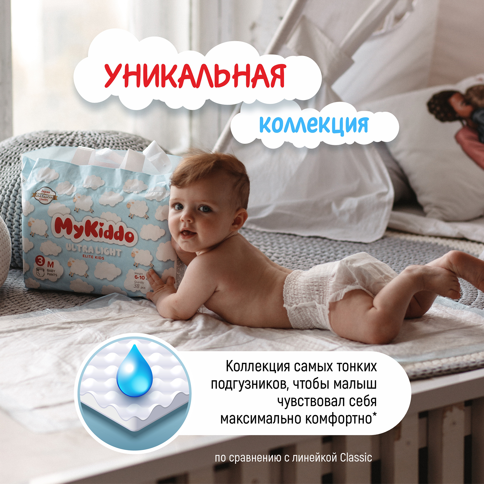 Подгузники-трусики MyKiddo Elite Kids XL 12-20 кг 2 упаковки по 34 шт - фото 3