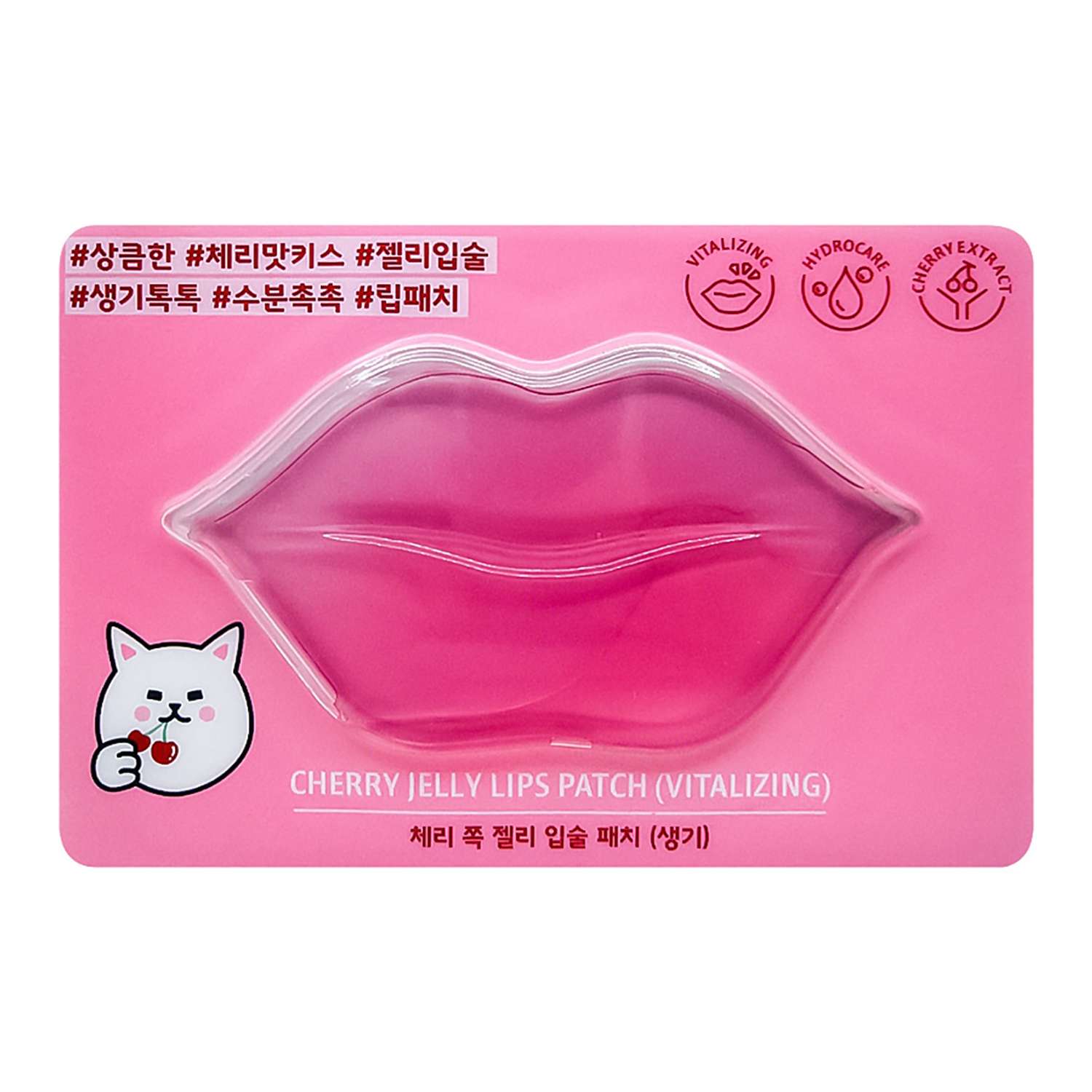 Маска патч для губ. Гидрогелевая маска для губ (патч) Etude House Cherry Jelly Lips Patch Vitalizing 10 мл. Патчи для губ Cherry Jelly Lips Patch Vitalizing. Маска патч для губ корейская. BIOAQUA. Гидрогелевая маска для губ с экстрактом вишни, уп. 20шт, 60г..