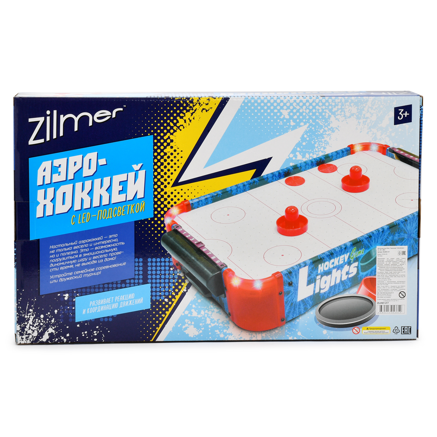 Настольная игра Zilmer Аэрохоккей световые эффекты купить по цене 2599 ₽ в  интернет-магазине Детский мир