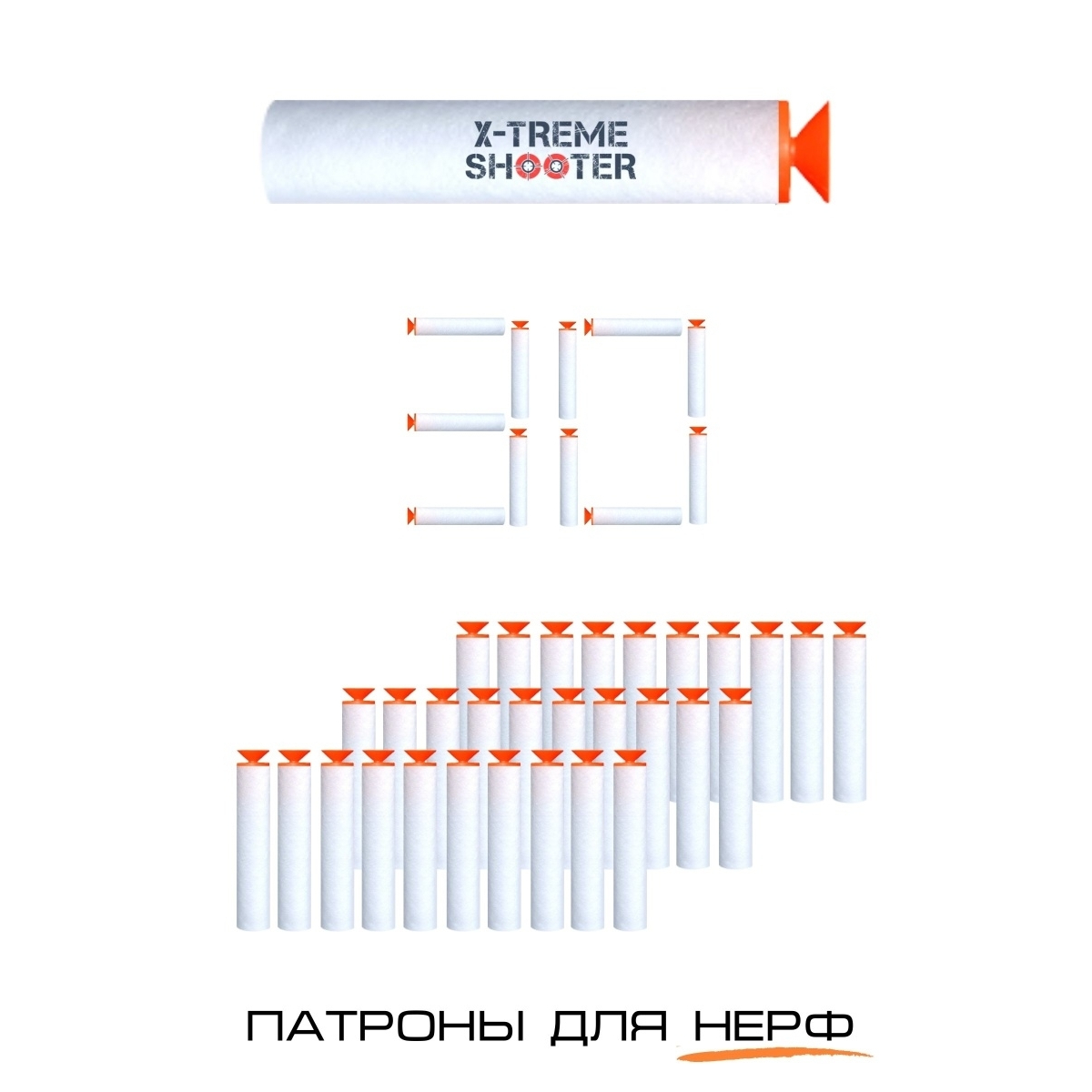 Патроны мягкие X-Treme Shooter с присосками пули пульки стрелы для бластера Nerf пистолета Нерф 30 шт - фото 2