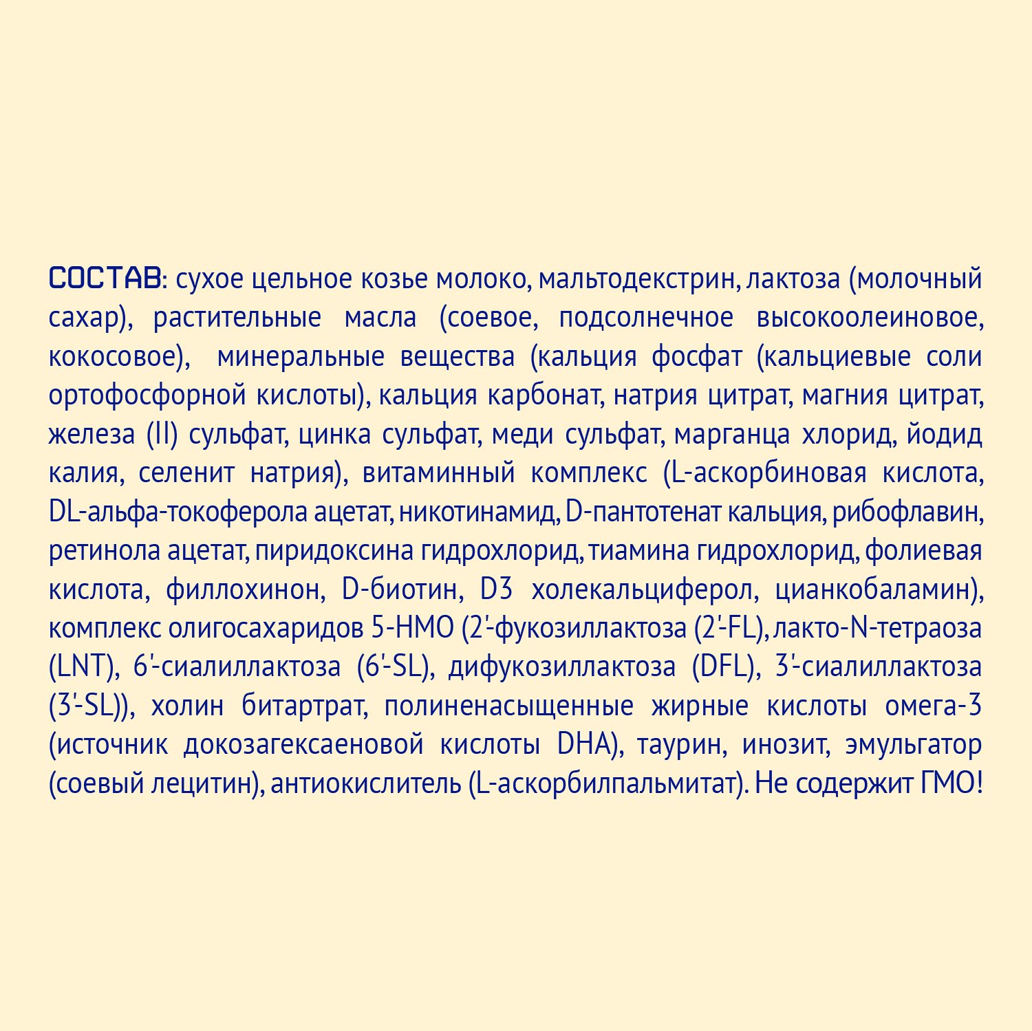 Молочко детское сухое Нутрилак (Nutrilak) 3 Premium на козьем молоке 600г - фото 8