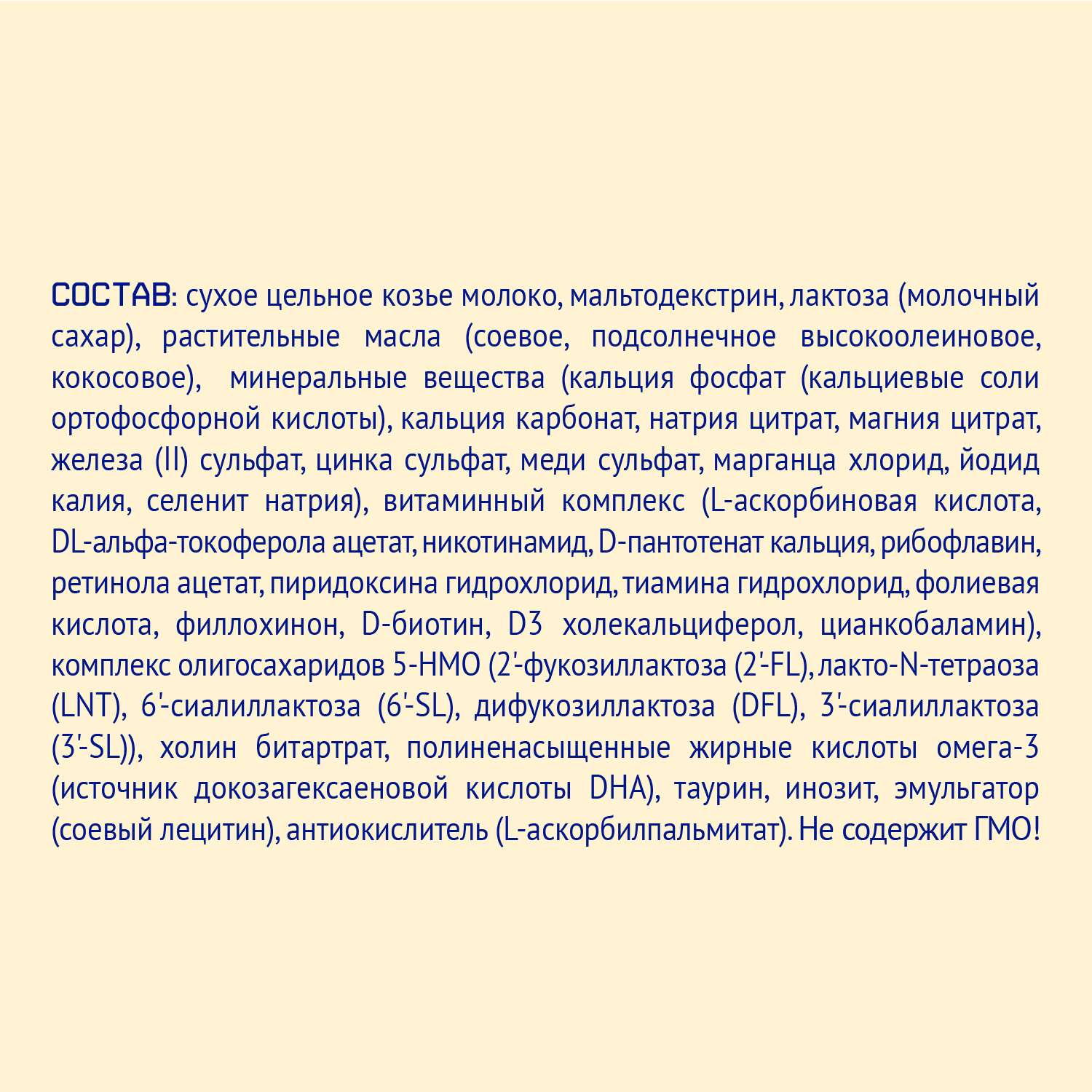 Молочко детское сухое Нутрилак (Nutrilak) 3 Premium на козьем молоке 600г - фото 8