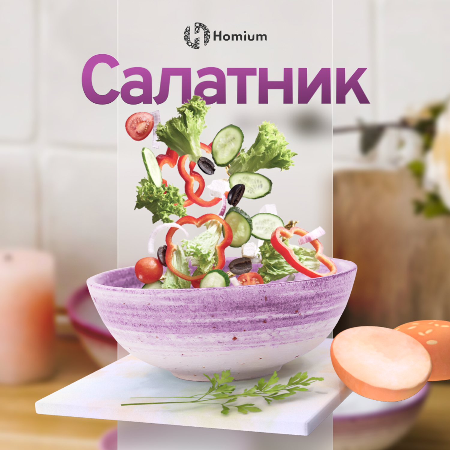 Набор салатников ZDK Homium Melody 2 шт D21см керамический цвет лиловый - фото 2