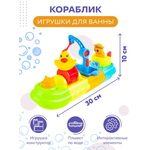 Игрушка купания Baby and Kids Кораблик с уткой и черепахой 30 см