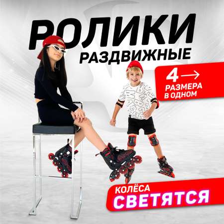 Ролики раздвижные Amarobaby Spiderсо светящимися колесами 30-33