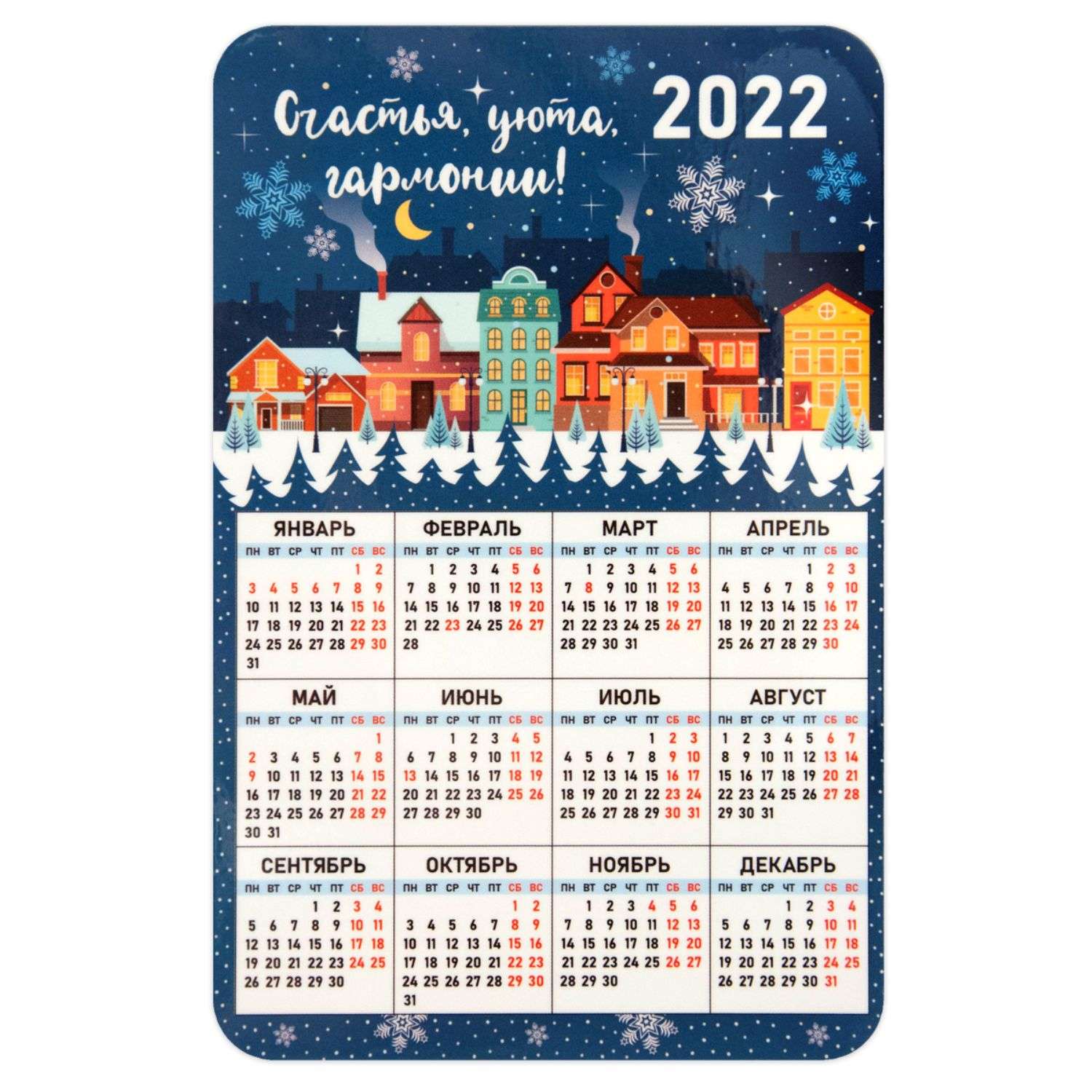 Календарь магнитный Символик Счастья уюта гармонии! 2022 - фото 4
