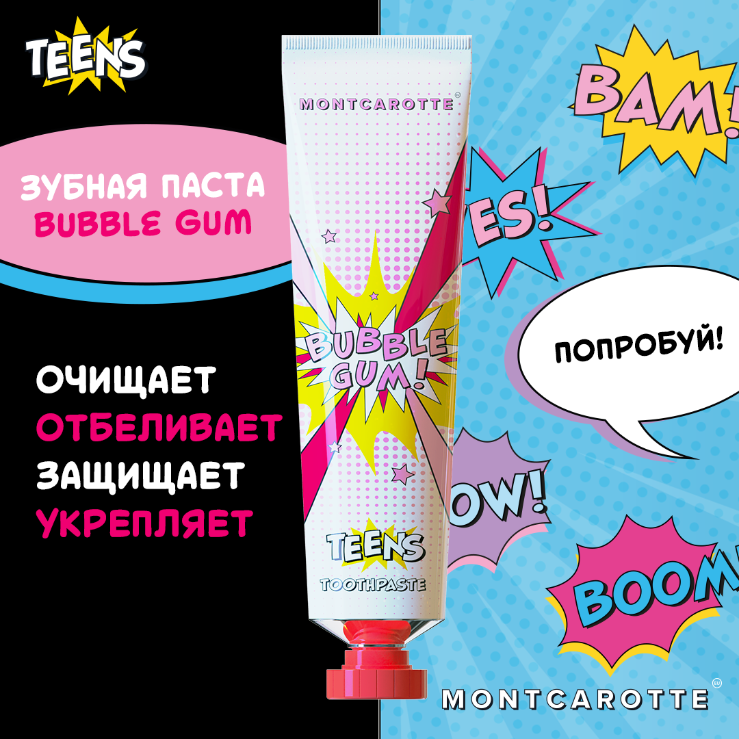 Зубная паста Montcarotte Bubble Gum со вкусом жвачки для детей и взрослых 7+ 50 мл - фото 2