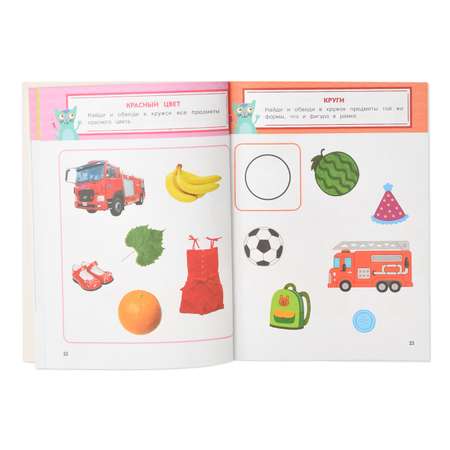 Книга Эксмо Развиваю логику для детей 2-3 лет с наклейками