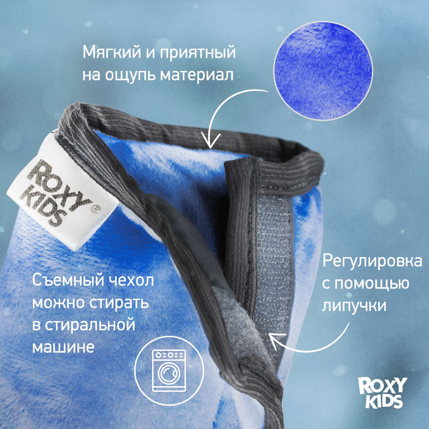 Подушка автомобильная детская ROXY-KIDS цвет лазурно-синий - фото 3