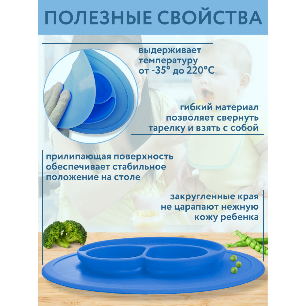 Тарелка PlayKid секционная силиконовая - фото 3