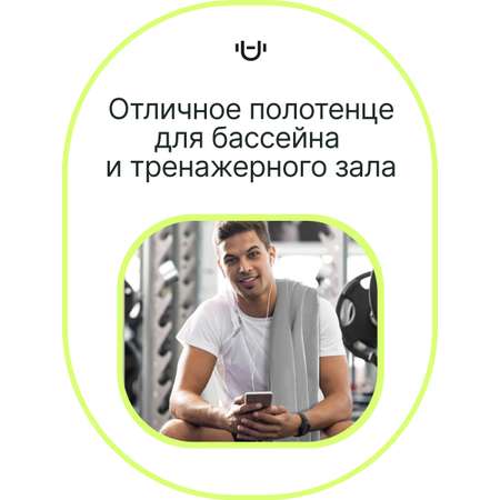 Полотенце спортивное Urbanfit серый размер 70х140 см