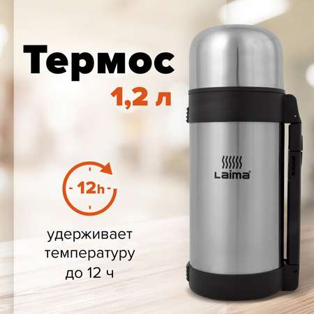 Термос Лайма классический с узким горлом 1.8 л нержавеющая сталь