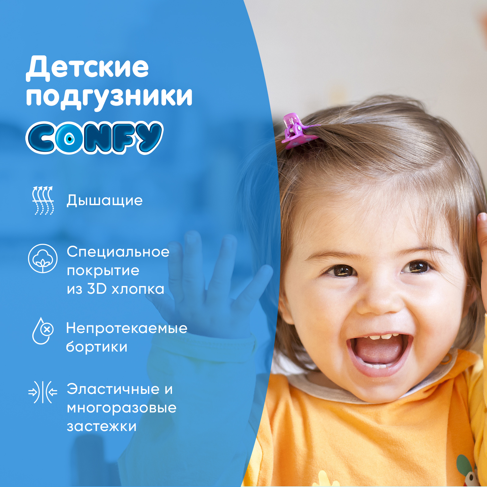 Подгузники CONFY Premium 32 шт. 4 - фото 3