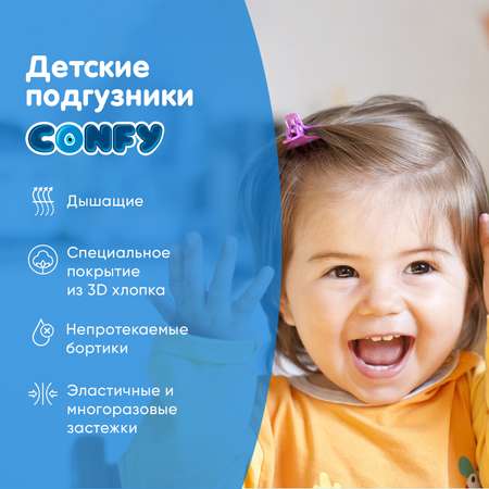 Подгузники CONFY детские Premium 7-14 кг размер 4 32 шт
