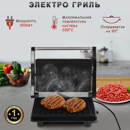 Электрический пресс-гриль ENDEVER Grillmaster 114