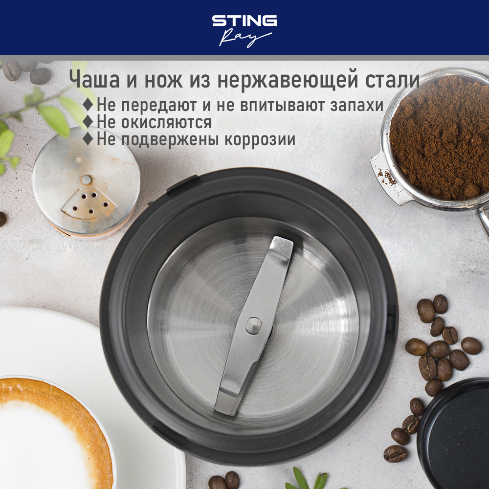 Кофемолка STINGRAY STINGRAY ST-CG2402A черный - фото 8