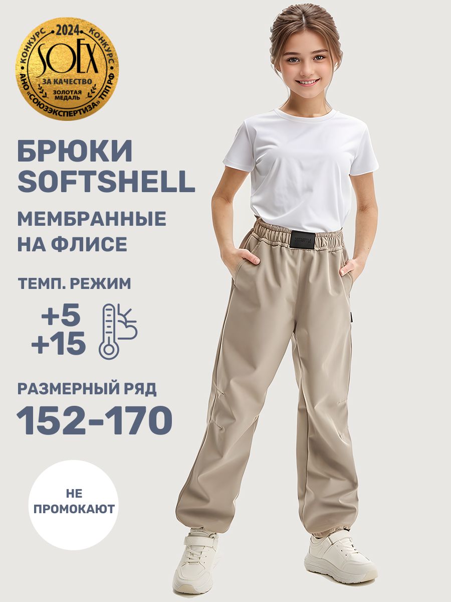 Брюки NIKASTYLE 2л19425 какао - фото 2