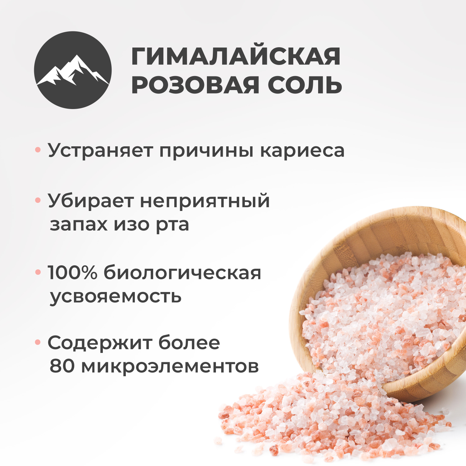 Зубная паста PERIOE с розовой гималайской солью Pumping Himalaya Pink Salt Ice Calming Mint 285 г - фото 9