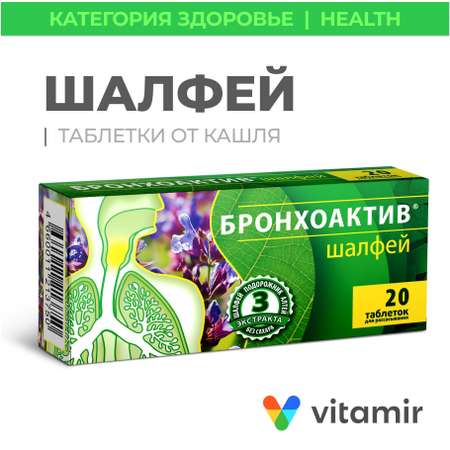 БАД при простуде и гриппе VITAMIR иммунитет
