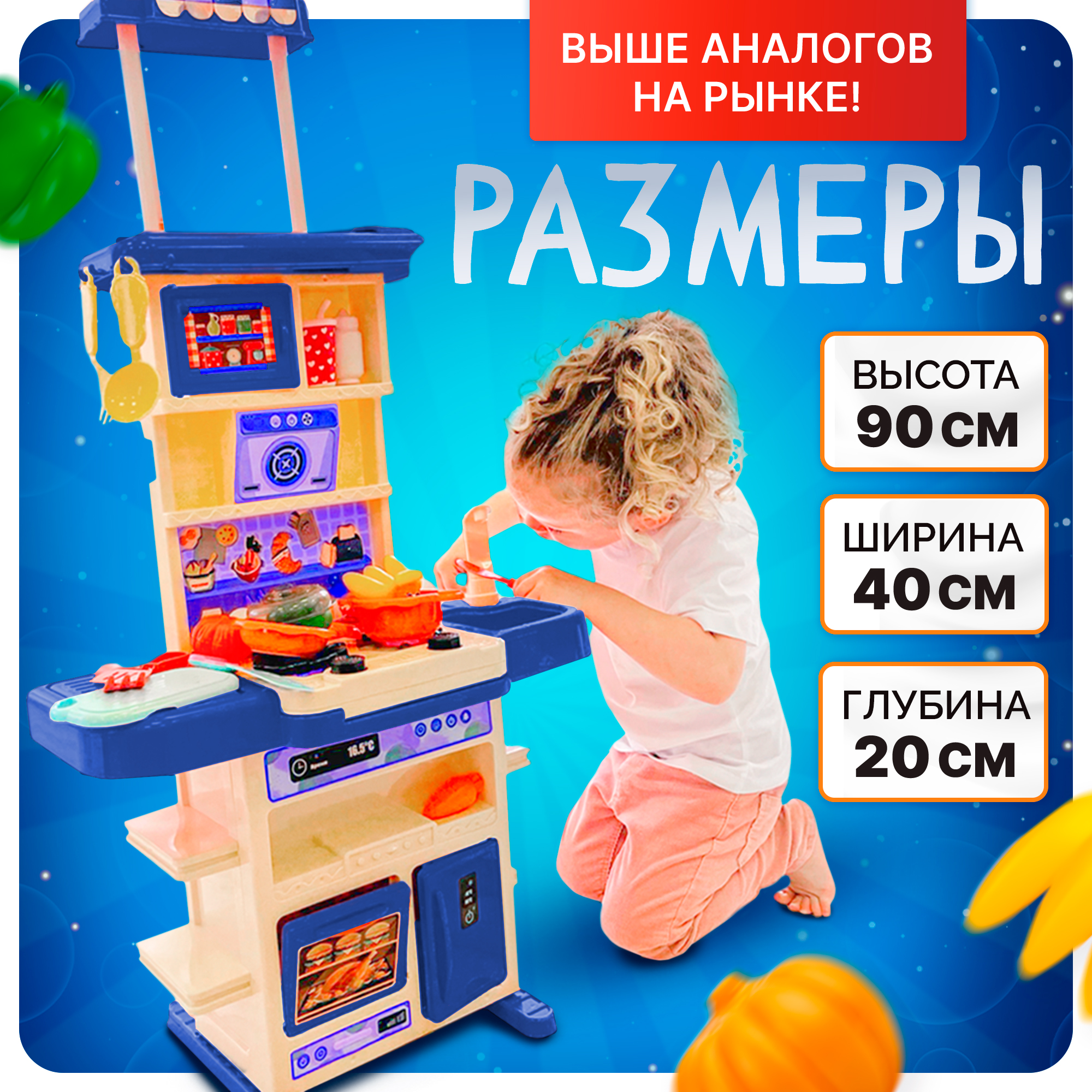 Детская кухня SHARKTOYS со светом звуком водой 44 предмета - фото 2