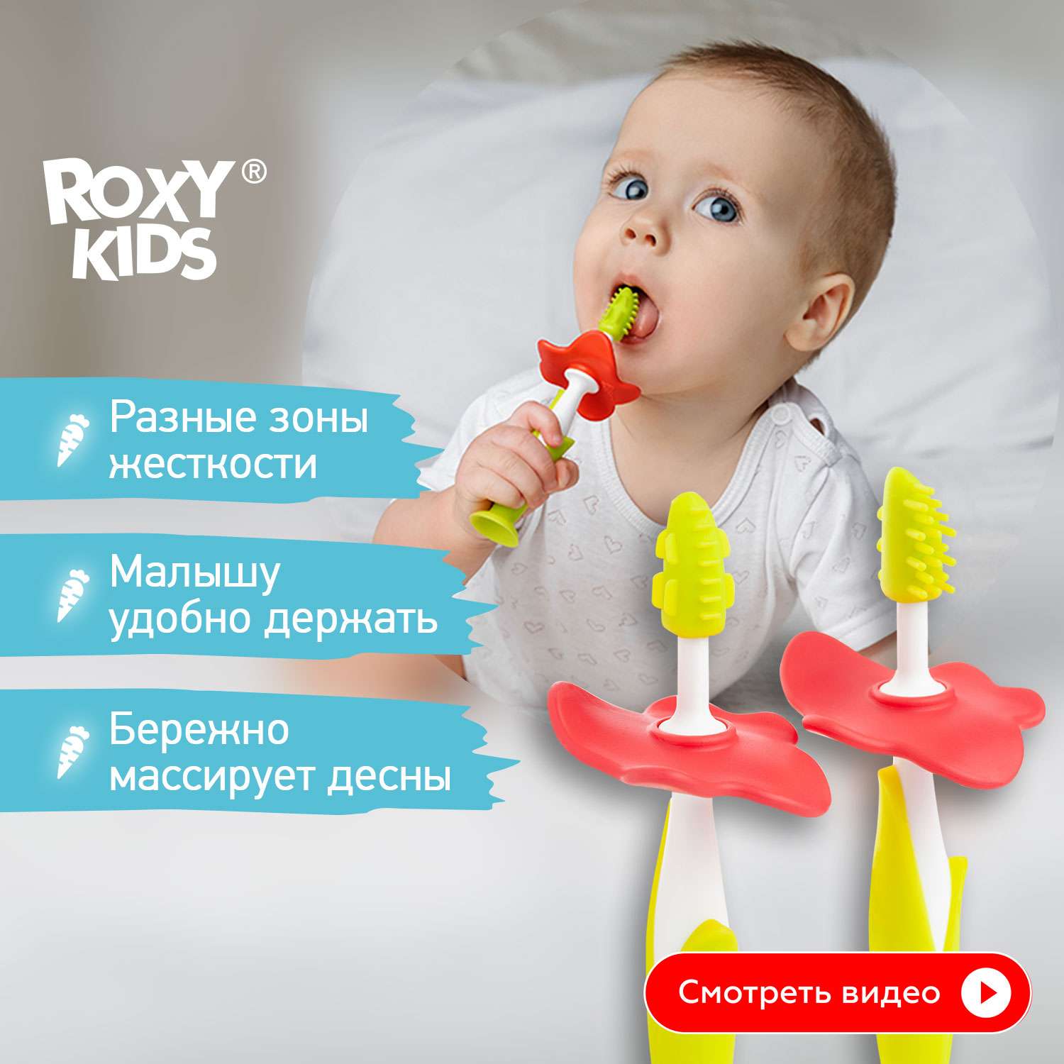 Зубная детская щетка ROXY-KIDS Flower массажер для десен 2 шт цвет зеленый - фото 1
