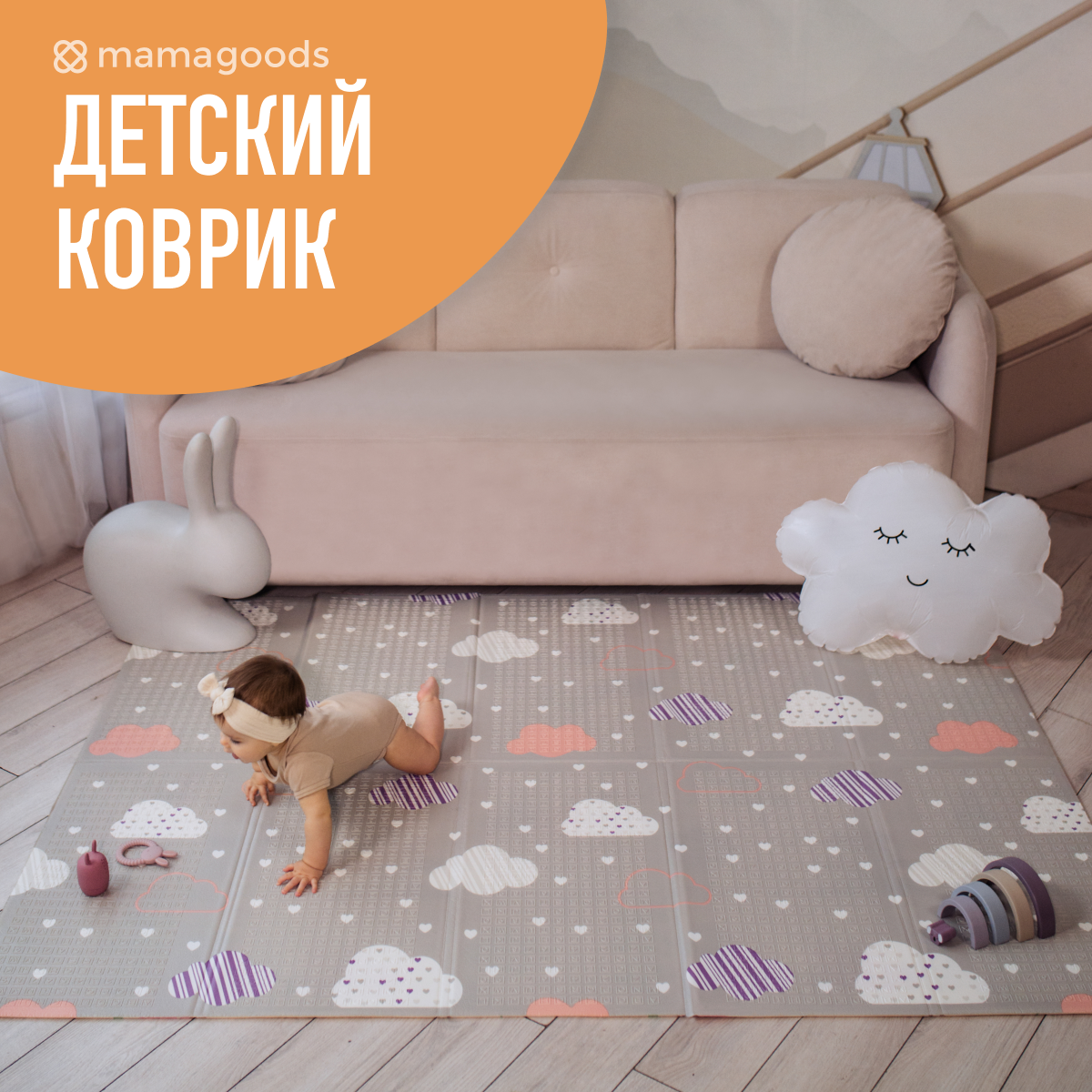 Развивающий коврик детский Mamagoods игровой 150х200 см Облачка и Сказочный лес - фото 1