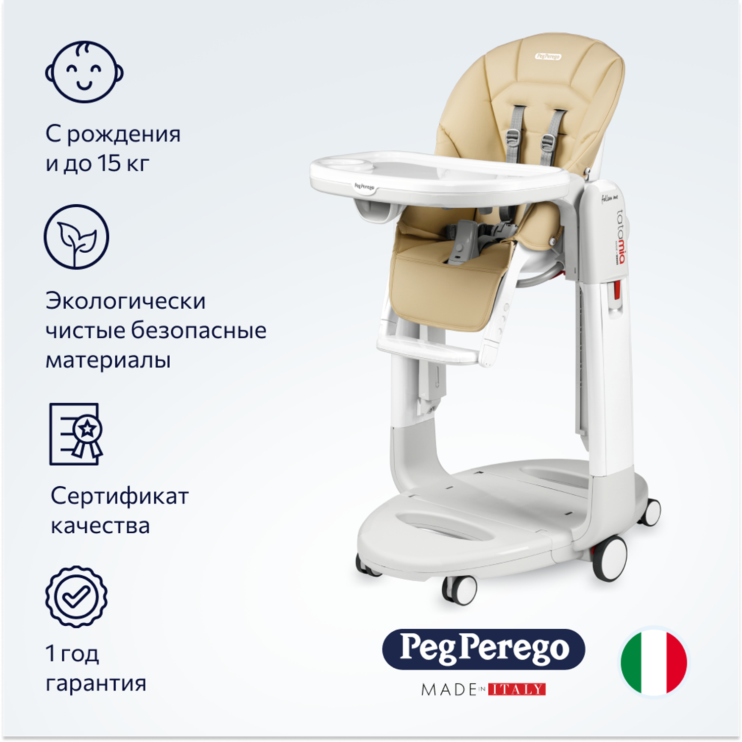 Стул Peg-perego Tatamia Follow Me Paloma New - фото 3