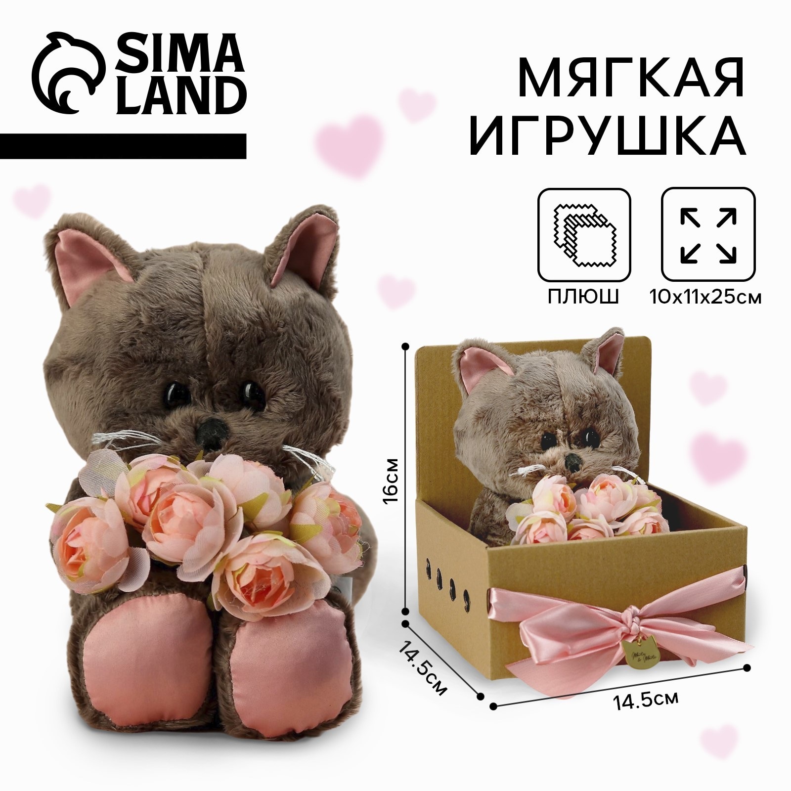 Мягкая игрушка Milo Toys «Очаровательная Marta» кошечка 25 см - фото 1