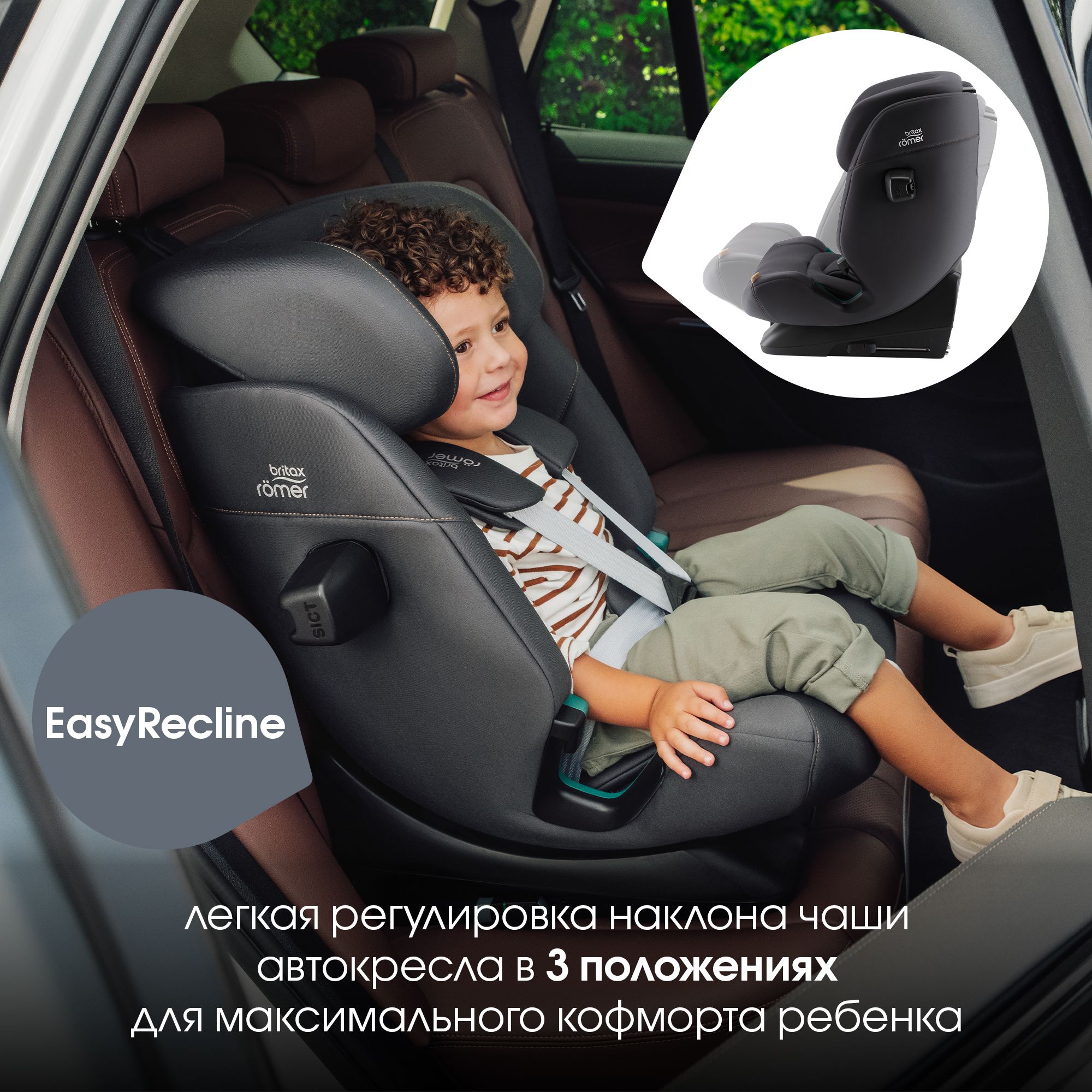 Детское автокресло Britax Roemer Advansafix Pro Midnight Grey с 15 месяцев до 12 лет рост 76 - 150 см - фото 5