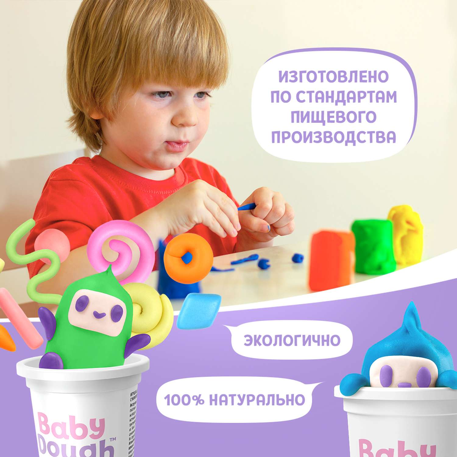 Тесто для лепки BabyDough Play-Doh! 4 цвета BD017 - фото 5