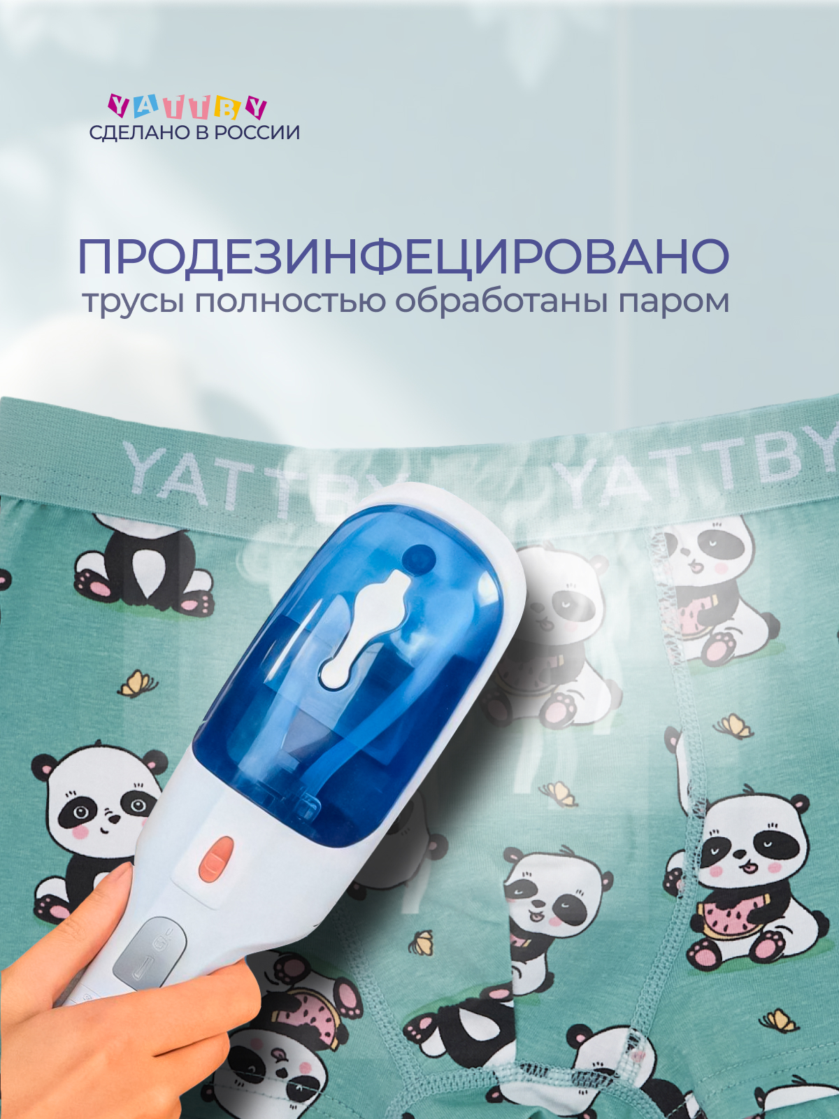 Трусы 4 шт YATBBY 24-11-414 - фото 4