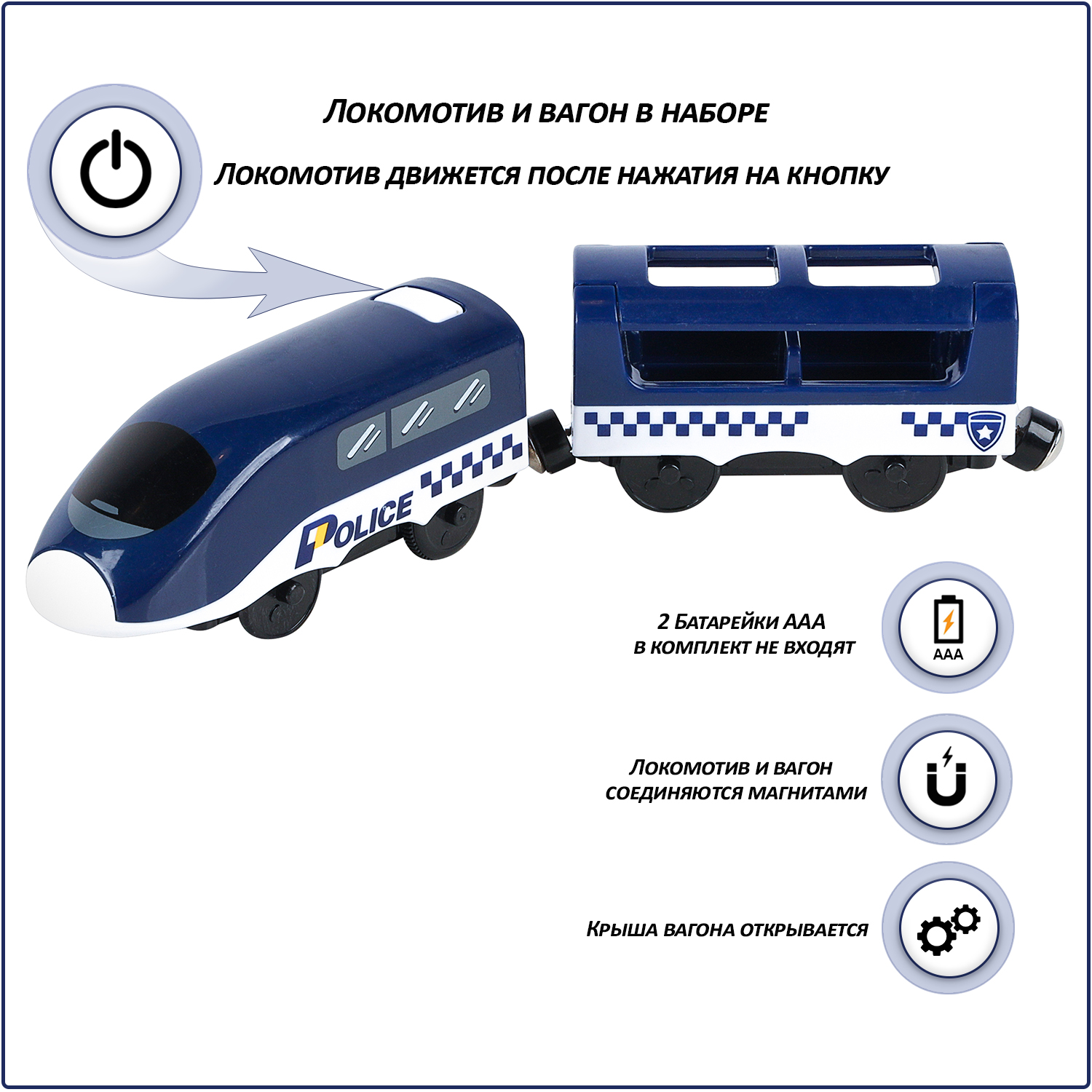 Поезд игрушка Givito Полицейский участок 2 предмета на батарейках G212-029  купить по цене 811 ₽ в интернет-магазине Детский мир