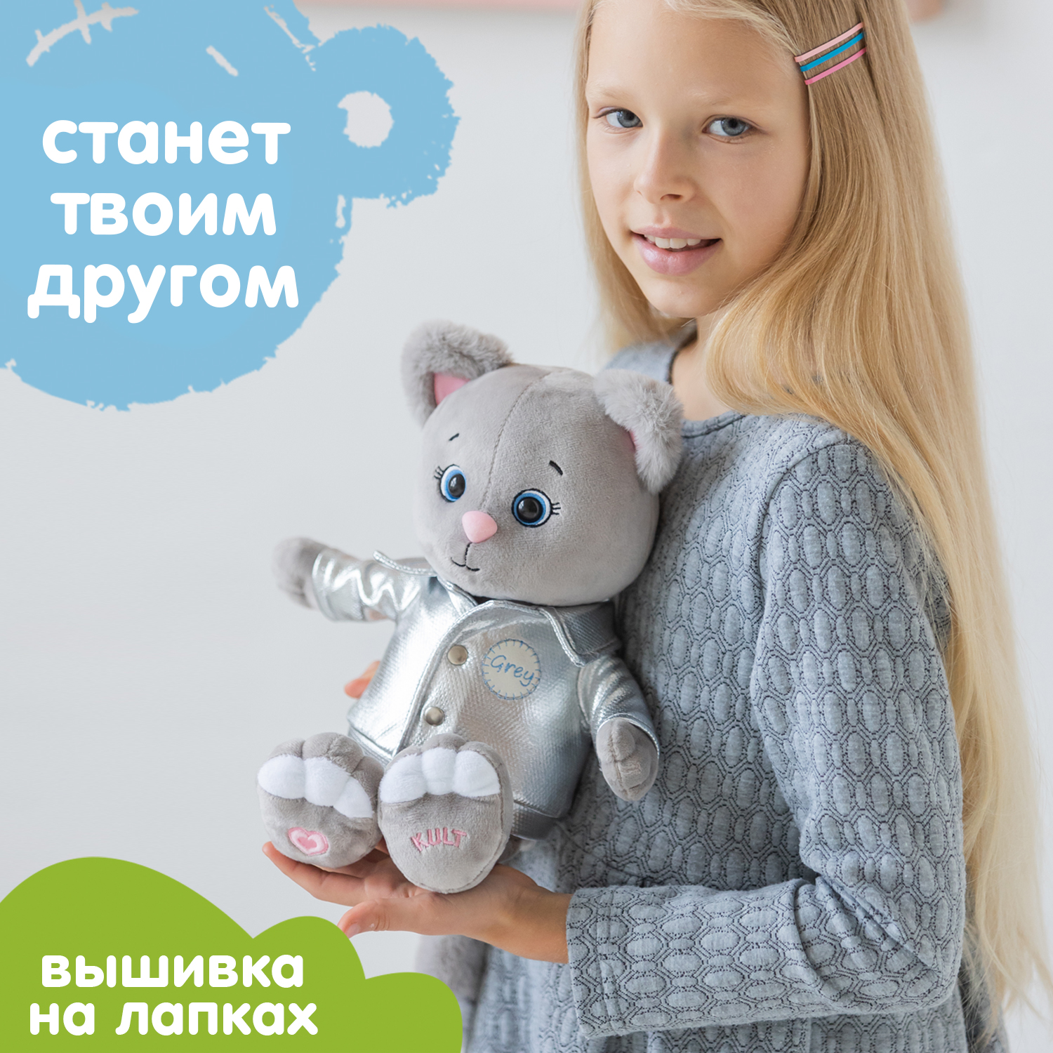 Мягкая игрушка KULT of toys Плюшевый котик Грей в куртке 25 см - фото 3