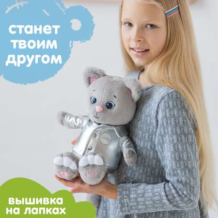 Мягкая игрушка KULT of toys Плюшевый котик Грей в куртке 25 см